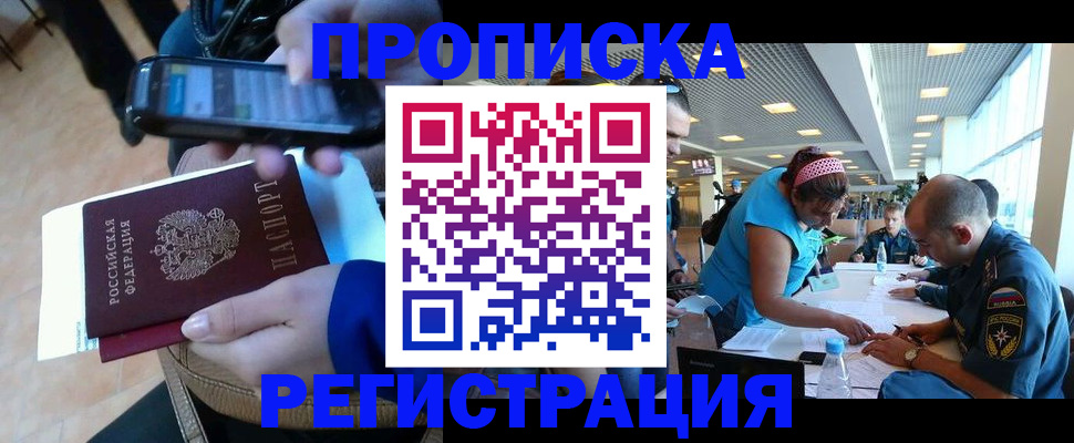 временная регистрация надежно в Вытегре