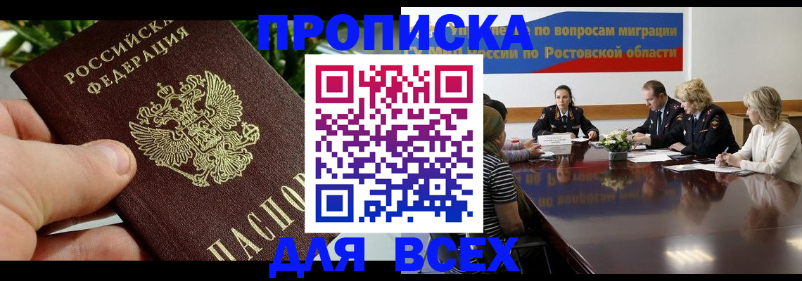 прописка ребенка в Вытегре