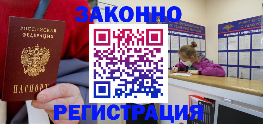 где прописаться в Вытегре